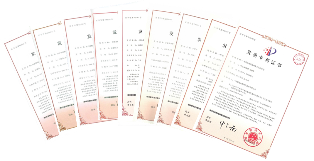 专利证书组合图.png 图片